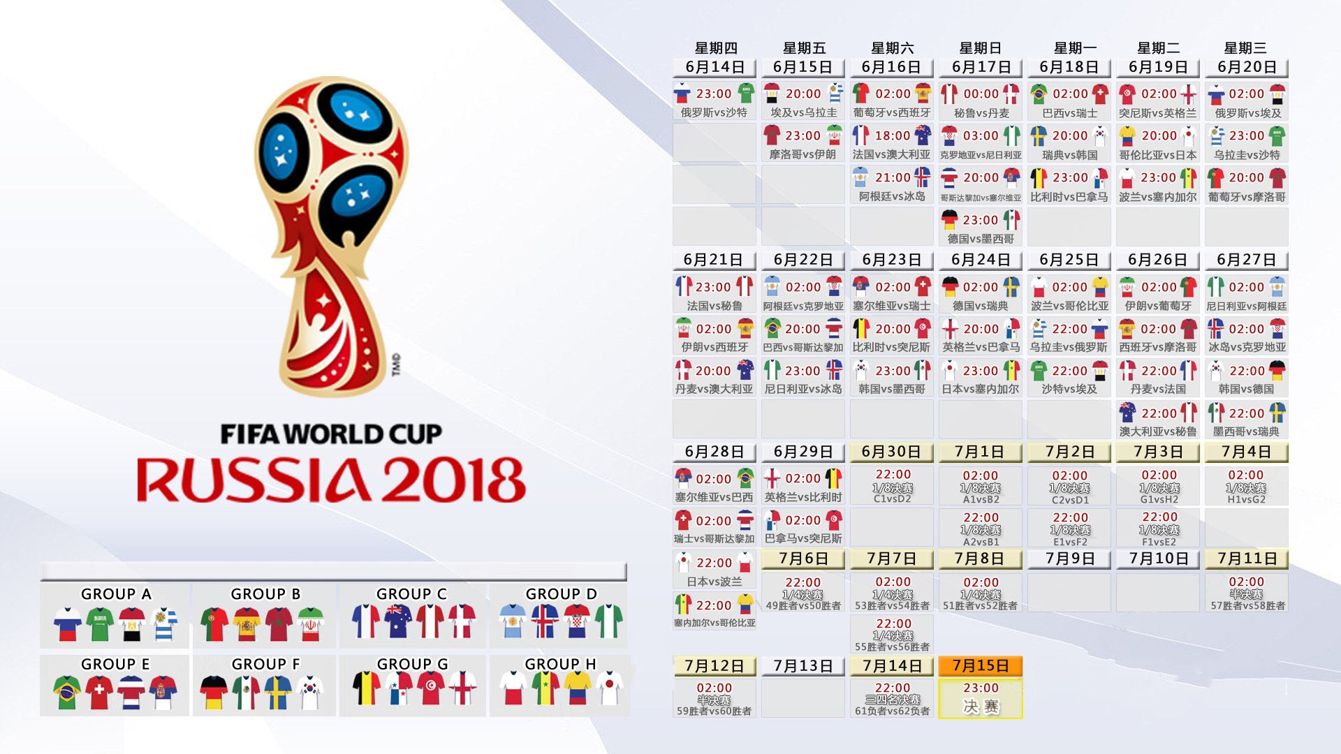 法兰西的优雅与韧性,格列兹曼大师级表现,法国力克日本锁定C组头名